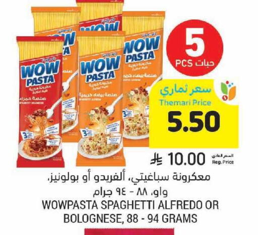 available at أسواق التميمي in مملكة العربية السعودية, السعودية, سعودية - الرياض