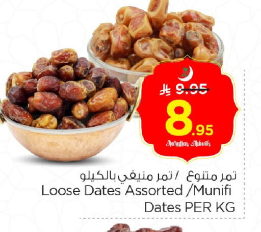 available at Nesto in KSA, Saudi Arabia, Saudi - Al Khobar