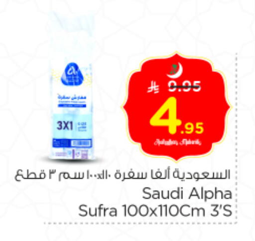 available at Nesto in KSA, Saudi Arabia, Saudi - Al Majmaah