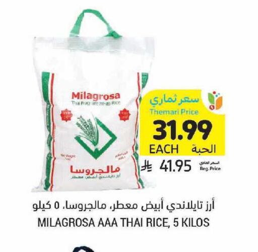 available at أسواق التميمي in مملكة العربية السعودية, السعودية, سعودية - الرياض