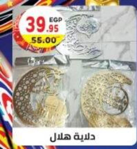 available at Dream Market in Egypt - Cairo