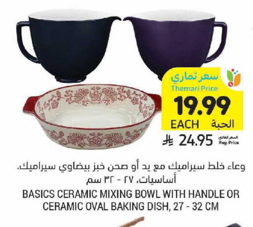 available at أسواق التميمي in مملكة العربية السعودية, السعودية, سعودية - الرياض