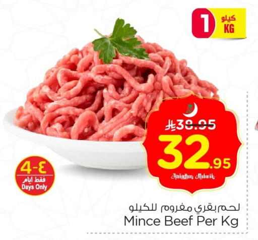 available at نستو in مملكة العربية السعودية, السعودية, سعودية - الخبر‎