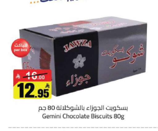 available at مخازن هايبرماركت in مملكة العربية السعودية, السعودية, سعودية - تبوك