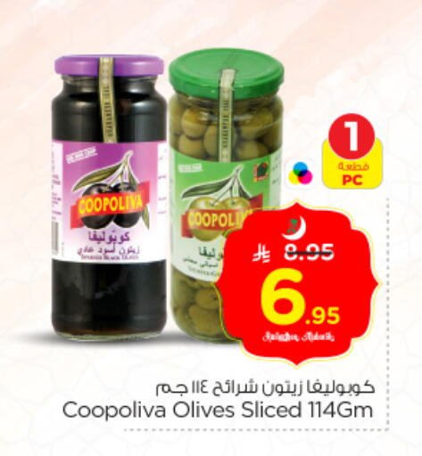 available at Nesto in KSA, Saudi Arabia, Saudi - Riyadh