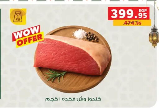 available at Panda  in Egypt - Cairo