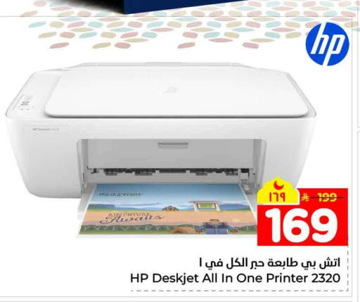 available at Hyper Al Wafa in KSA, Saudi Arabia, Saudi - Mecca