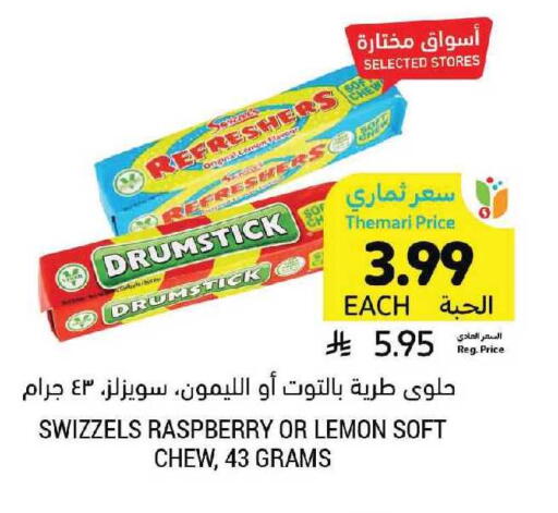 Lemon Raspberry available at أسواق التميمي in مملكة العربية السعودية, السعودية, سعودية - الرياض