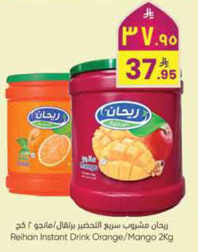 Orange Mango available at City Flower in KSA, Saudi Arabia, Saudi - Hail