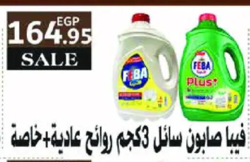 available at رويال هاوس in Egypt - القاهرة