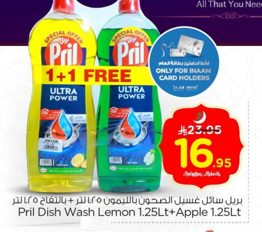 Lemon Apple available at Nesto in KSA, Saudi Arabia, Saudi - Al Khobar