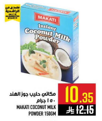 Coconut available at أبراج هايبر ماركت in مملكة العربية السعودية, السعودية, سعودية - مكة المكرمة
