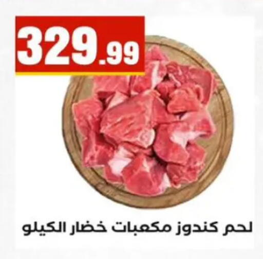 available at مارت فيل in Egypt - القاهرة