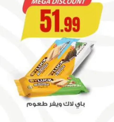 available at MartVille in Egypt - Cairo