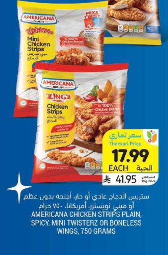 available at أسواق التميمي in مملكة العربية السعودية, السعودية, سعودية - الرياض