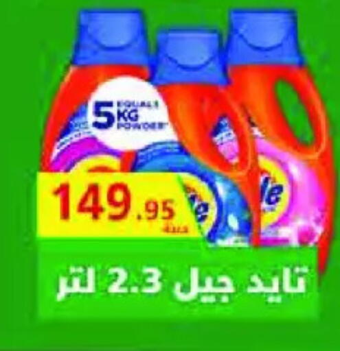 available at رويال هاوس in Egypt - القاهرة