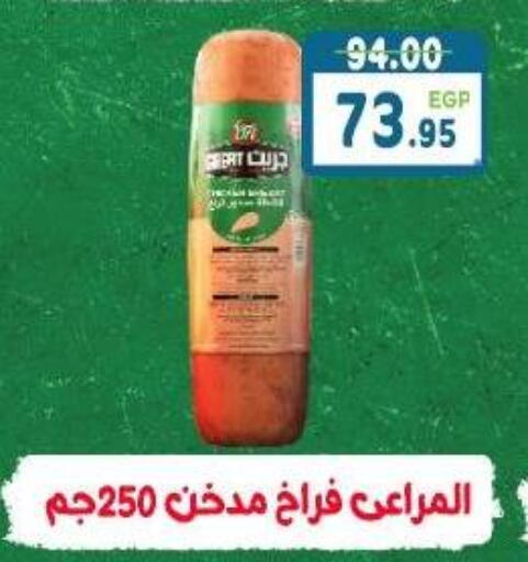 available at هايبر ماركت دريم in Egypt - القاهرة