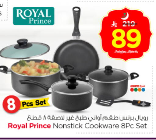 available at نستو in مملكة العربية السعودية, السعودية, سعودية - الخرج