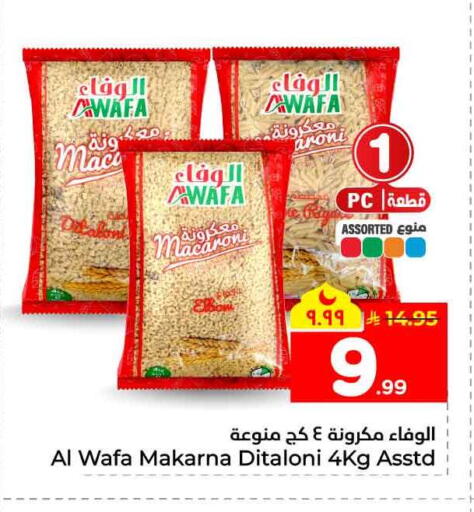 available at Hyper Al Wafa in KSA, Saudi Arabia, Saudi - Mecca