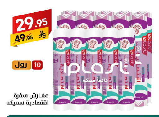 available at على كيفك in مملكة العربية السعودية, السعودية, سعودية - سكاكا