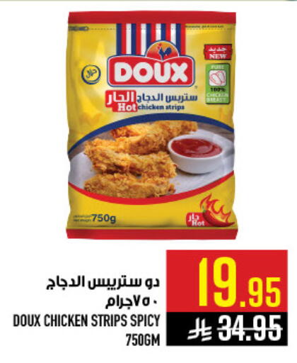 available at أبراج هايبر ماركت in مملكة العربية السعودية, السعودية, سعودية - مكة المكرمة