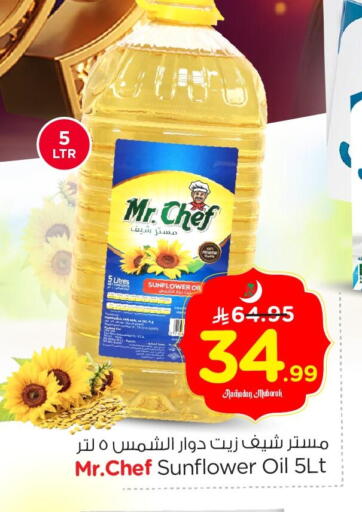 available at Nesto in KSA, Saudi Arabia, Saudi - Al Hasa