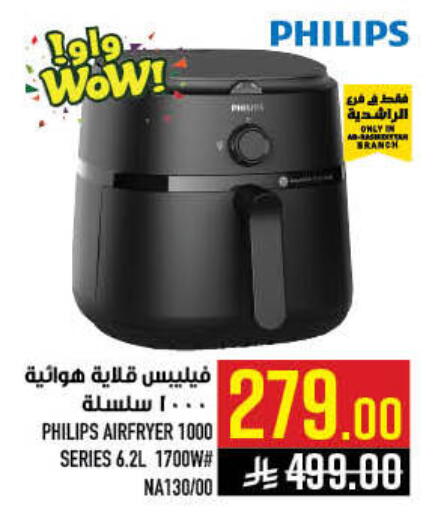 available at أبراج هايبر ماركت in مملكة العربية السعودية, السعودية, سعودية - مكة المكرمة