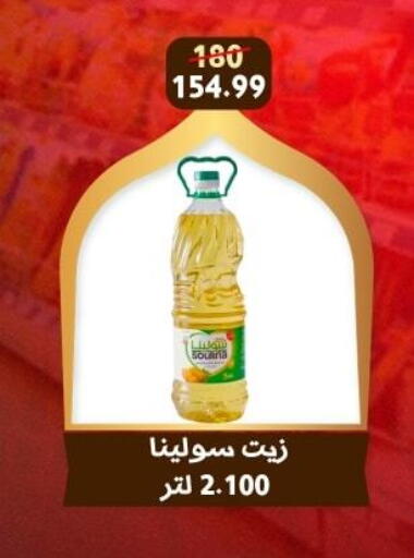 available at هايبر جوده اولاد in Egypt - القاهرة