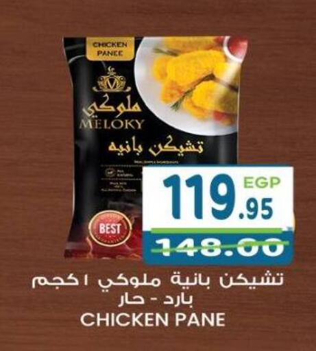 available at هايبر ماركت دريم in Egypt - القاهرة
