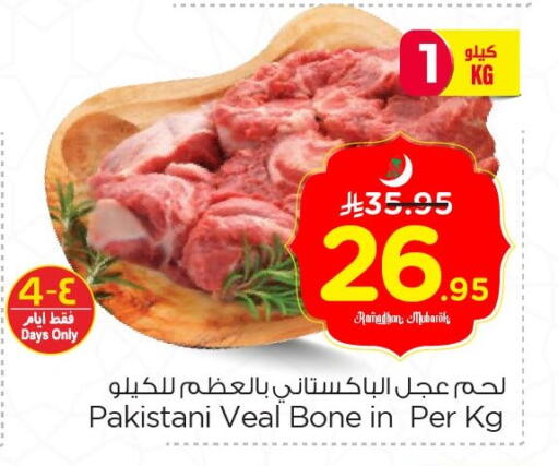 available at نستو in مملكة العربية السعودية, السعودية, سعودية - الخبر‎