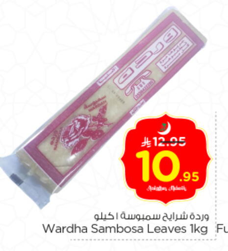 available at نستو in مملكة العربية السعودية, السعودية, سعودية - الخرج