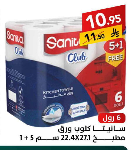 available at على كيفك in مملكة العربية السعودية, السعودية, سعودية - سكاكا