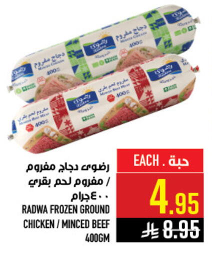available at أبراج هايبر ماركت in مملكة العربية السعودية, السعودية, سعودية - مكة المكرمة