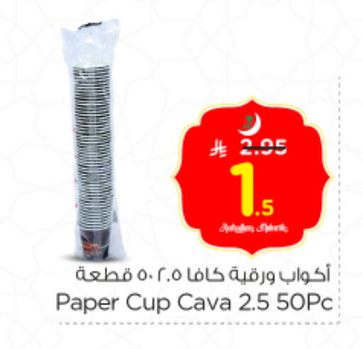 available at Nesto in KSA, Saudi Arabia, Saudi - Al Majmaah
