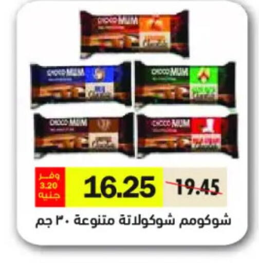 available at رويال هاوس in Egypt - القاهرة