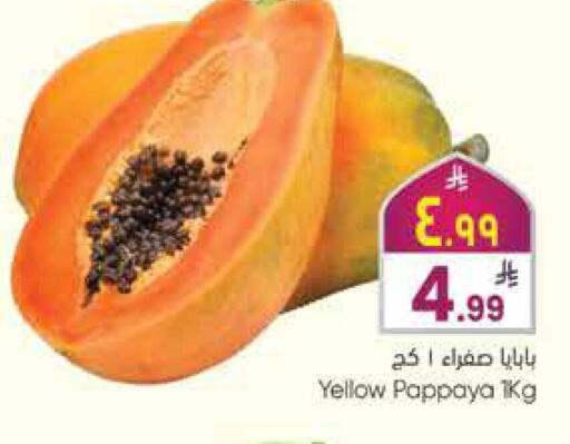 Pappaya available at ستي فلاور in مملكة العربية السعودية, السعودية, سعودية - سكاكا
