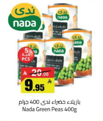 Peas available at مخازن هايبرماركت in مملكة العربية السعودية, السعودية, سعودية - تبوك