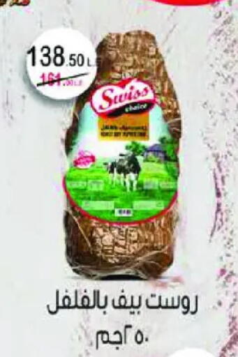 available at رويال هاوس in Egypt - القاهرة