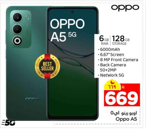 available at Hyper Al Wafa in KSA, Saudi Arabia, Saudi - Mecca