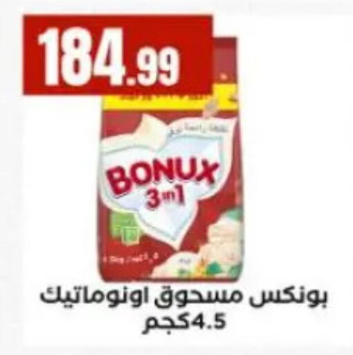 available at المحلاوي ستورز in Egypt - القاهرة
