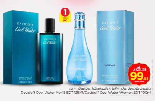 available at Nesto in KSA, Saudi Arabia, Saudi - Riyadh