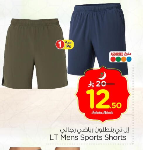 available at نستو in مملكة العربية السعودية, السعودية, سعودية - الخبر‎