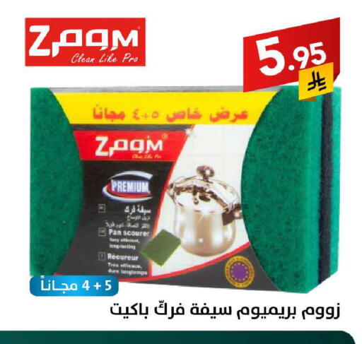 available at على كيفك in مملكة العربية السعودية, السعودية, سعودية - سكاكا