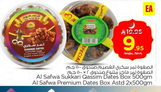 available at Nesto in KSA, Saudi Arabia, Saudi - Al Hasa