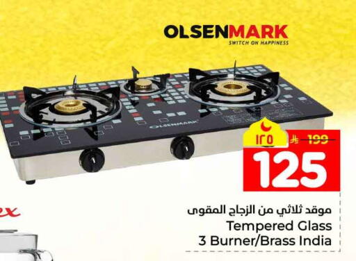 available at Hyper Al Wafa in KSA, Saudi Arabia, Saudi - Mecca