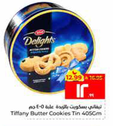 available at Hyper Al Wafa in KSA, Saudi Arabia, Saudi - Al Hasa