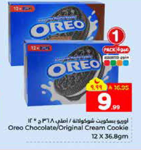 available at هايبر الوفاء in مملكة العربية السعودية, السعودية, سعودية - الرياض