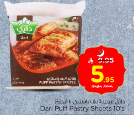 available at نستو in مملكة العربية السعودية, السعودية, سعودية - الرياض