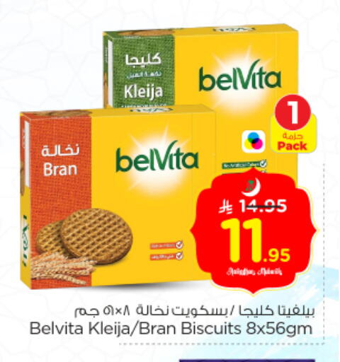 available at نستو in مملكة العربية السعودية, السعودية, سعودية - الخرج