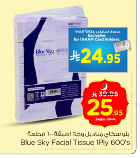 available at نستو in مملكة العربية السعودية, السعودية, سعودية - الخرج